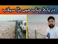 Download Lagu Head Marala Flood \u0026 Travel Vlog | River Chenab Overflow Update | Tourist Spot \u0026 Safety Tips
