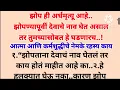 झोप ही खरंच अर्धमृत्यु आहे का, झोपताना देवाचे नाव घेत असाल तर तुमच्यासोबत काय होईल#swamisamrth