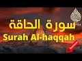 Download Lagu 🔥Surah Al-haqqah Abdullah Matrood 🔥 سورة الحاقة تلاوة هادئة عبد الله مطرود🔥