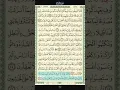 Download Lagu Al Baqarah 48 - Mishary Rashid Alafasy