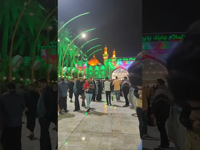 ⁣من زار الحسين ليلة العيد غفر الله له ما تقدم من ذنبه وما تأخر