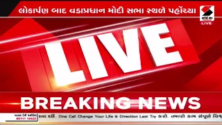 Navsari |  PM મોદીએ ‘નમો કમલમ’ કાર્યાલયનું લોકાર્પણ કર્યું | PMModiSpeech  |  Sandesh News
