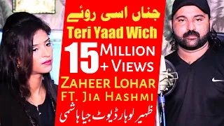 jina asi roye teri yaad wich sajna zaheer lohar feat jia hashmi latest punjabi sad song 2019