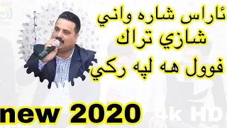 Aras Shrawanye Sall Yade Hindad 