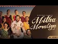 Download Lagu Mitha Moraliya | મીઠા મોરલિયા | Kirtidan Gadhvi | New Gujarati Song 2025