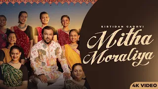 mitha moraliya kirtidan gadhvi new gujarati song 2025