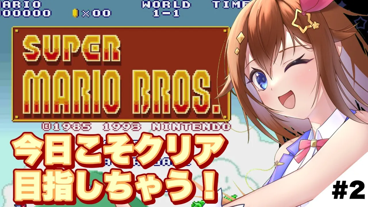 【スーパーマリオブラザーズ】今日はクリアできるかな！？【#ときのそら生放送/ホロライブ/ときのそら】