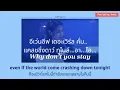 Why Don't You Stay (แค่เธอ) JEFF SATUR ver.ENG คำอ่านไทย