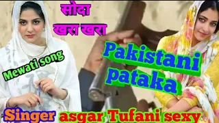 new song pakistani pataka singer asgar tufani