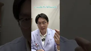  ไบโพล่า 1 กับ ไบโพล่า 2 ต่างกันอย่างไรในด้านการวินิจฉัย 