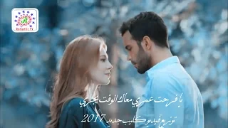 يا فرحت عمري معاك الوقت يجري    توزيع فيديو كليب جديد                 دندنها