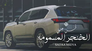 شيلات حماسيه ناااااريه 2023 اقوى شيلات حماسيه 2023 