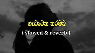 Download Hadawena Tharamata ( slowed + reverb ) Full Song MP3