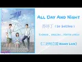 Download Lagu All Day And Night - 苏诗丁 (Su ShiDing) 《二进制恋爱 Binary Love》Chi/Eng/Pinyin lyrics