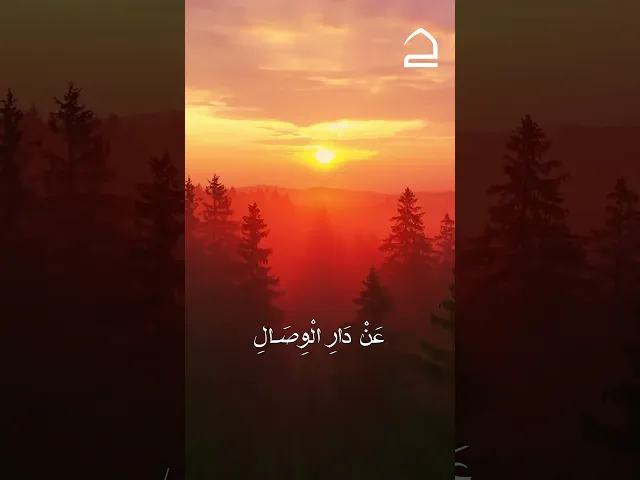 ⁣دعاء الصباح ( إِلَهِي أَتَرَانِي مَا أَتَيْتُكَ إِلَّا مِنْ حَيْثُ الآمَالُ )
