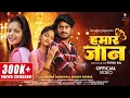 Download Lagu #Video हमार जान - Rockstar Nishant Razz \u0026 Angel Singh | Deepak Darshan | Khushi Kakkar | Nitish Raj