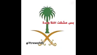 متأخر ادري مو فكـ ـرتي  متأخر ادري مو فكـ ـرتي