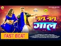 Download Lagu #Video | Khesari Lal | Gulu Gulu | Shilpi Raj | Fas Beat New Bhojpuri song 2024