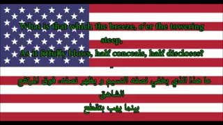 النشيد الوطنى الأمريكى الكامل مترجم كلمات النشيد Anthem USA 