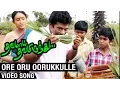 Download Lagu Ore oru oorukkulle Video Song | Thavamai Thavamirundhu Tamil Movie | Cheran | Sabesh Murali