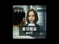 [AUDIO] Would Be Better (좋았을걸) - Heize (헤이즈)