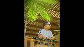 اغنيه عايش مابين تعابين بصوت يوسف أبو نجمه  فلسطين  وغزه العزه  دندنها
