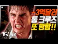 Download Lagu 겨우 300만!😱한국도 안본다!😡헐리우드 마저 무너지는 상황! 왜 극장 영화는 망하고 있나![극장 몰락 2부]
