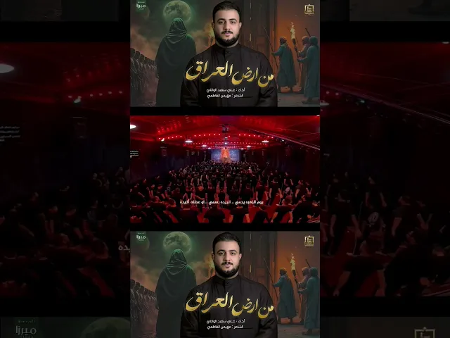 ⁣#جديد2024 #علي_سعيد_الوائلي