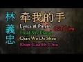Download Lagu 牽我的手 (Hold My Hand) Lyrics (林義忠) GT Lim