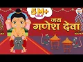 Download Lagu Ganesh Chaturthi Special | Jai Ganesh Deva | जय गणेश देवा | Shree Ganesh Aarti