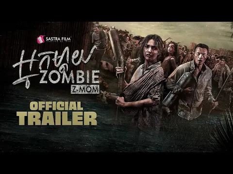 [Official Trailer] អ្នកម្តាយ Zombie - Z-Mom