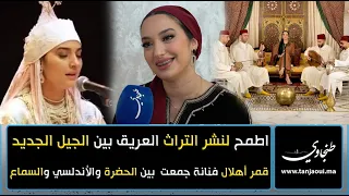 اطمح لنشر التراث العريق بين الجيل الجديد قمر أهلال فنانة جمعت بين الحضرة والأندلسي والسماع  اطمح لنشر التراث العريق بين الجيل الجديد قمر أهلال فنانة جمعت بين الحضرة والأندلسي والسماع