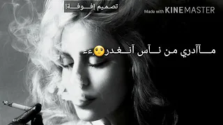 نصرت بدر وهمان جنت بهاالبشر  تصخيمي وتلطيمي  دندنها