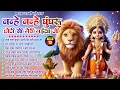 Download Lagu 2025 नवरात्री हिट स्पेशल भजन~ New Mata Rani Bhajan 2025 ~Mata Bhajans ~New Bhajan ~Navratri Bhajan