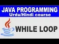 While Loop Statement in Java - Lesson 18