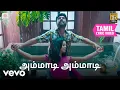 Download Lagu தேசிங்கு ராஜா - அம்மாடி அம்மாடி தமிழ் பாடல் வரிகள் | டி. இமான்