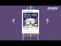 폴킴(Pual Kim) - 너의 잠을 채워 줄게(Sweet Lullaby) ┃K-pop┃Lyrics┃