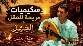 اربط حزام الأمان وسافر مع سكيمي                                                                      دندنها