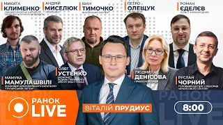 "Мирний план" Трампа скоротили — ефір Ранок.LIVE - 290x160