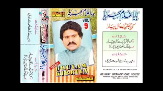 kar panjtan de naal pyar baba ghulam kibria qawwal