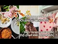 Download Lagu මාස 5 යි, දගවැඩ ගොඩයි | 5 Month Baby Milestone \u0026 Sleep Update | First Time Mom Vlog 
