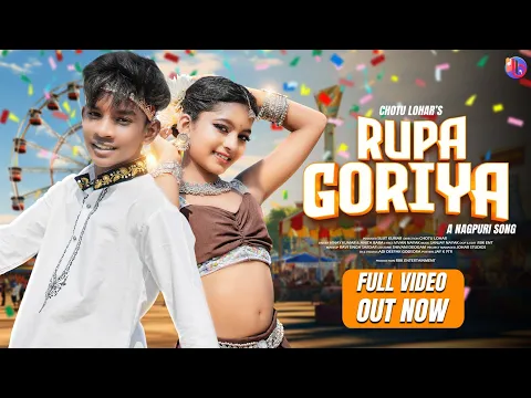 Download MP3 Rupa Goriya | New Nagpuri Song 2024 | Nagpuri Song | Abhishek & Rimjhim | Vinay Kumar & Anita Bara