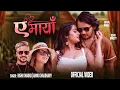 Download Lagu A Maya - Rishi Khadka | Annu Chaudhary | Shital Wagle | Usha Uppreti | New Nepali Song 2025