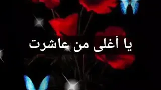 حبيبي النهارده لازم تعرف حبك عاملي جنان انا بحبك بحبك حب محبوش انسان حبيبي النهارده لازم تعرف حبك ع 