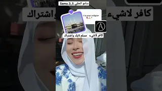يامن صليت بكل الأنبياء إذا كنت مسلم اكتب يالله 