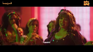 SAAT EGABA Official Trailer May 4 Iraq 