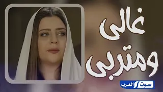 سليم العميري غالى ومترلب 