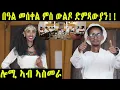 Download Lagu Nieuwe Eritrese MESKEL van ASMARA 2025: Meskelfestival met een generatie zangers!! #eritreanmovie...