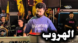 مزمار الهروب بتوزيع الموسيقار مصطفى باسط      دندنها