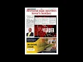 NEWS IN BRIEF WITH RUTENDO CHIRUME